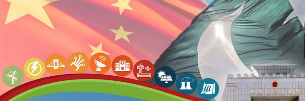 CPECBalochistan's profile banner image