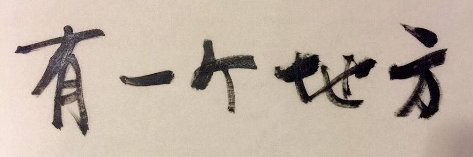 fan0113's profile banner image