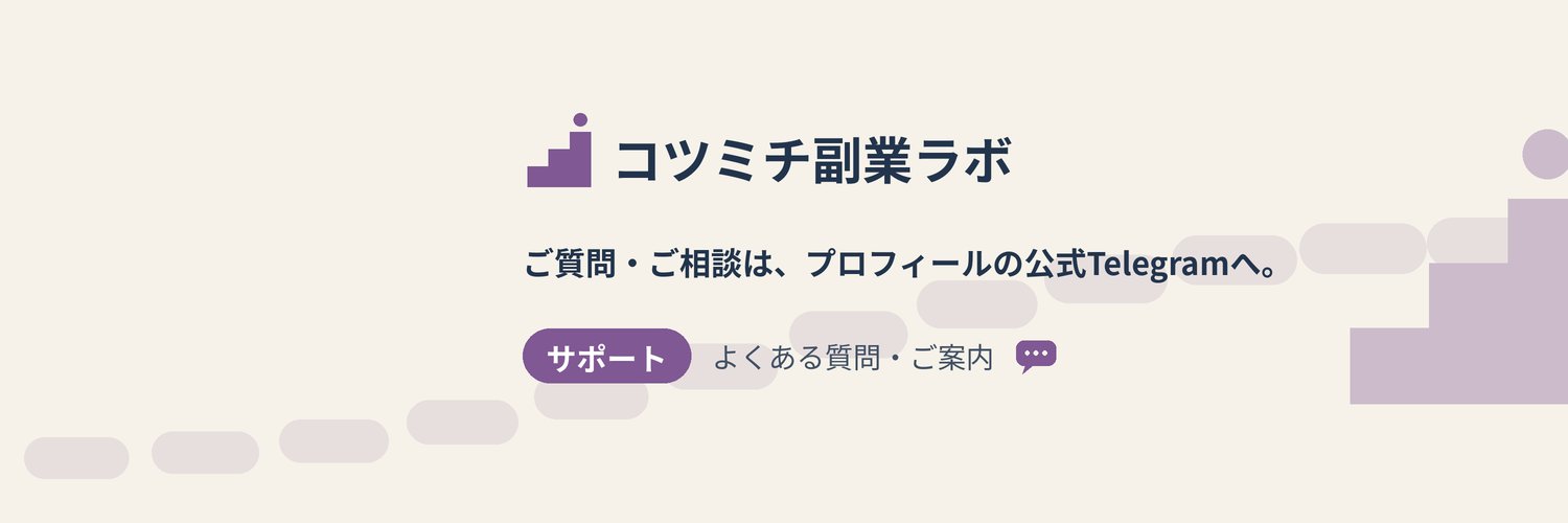 kotsumichi_help's profile banner image