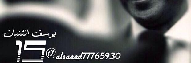 alsaeed77765930's profile banner image