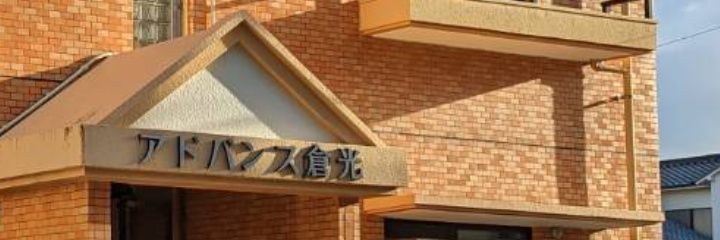 倉光てつや banner