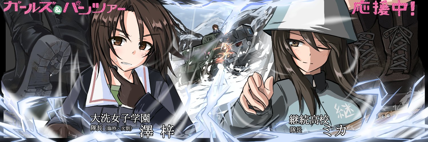 いそふで㌠ガルパンおじさん banner