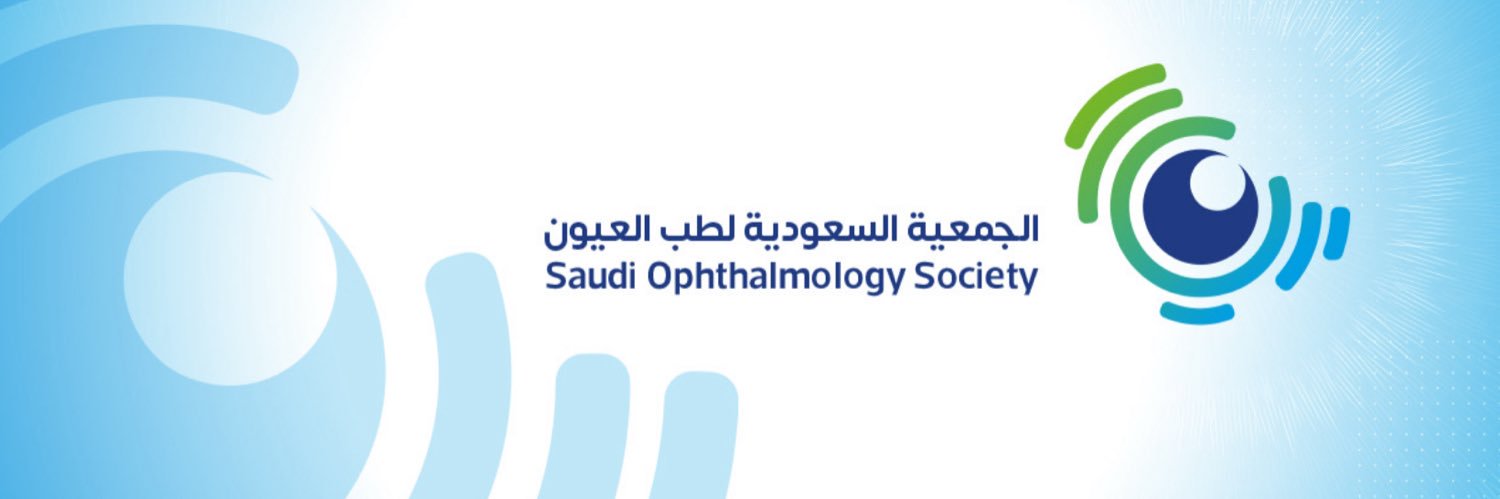 الجمعية السعودية لطب العيون SOS banner