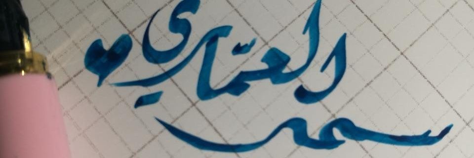 samarm9090's profile banner image