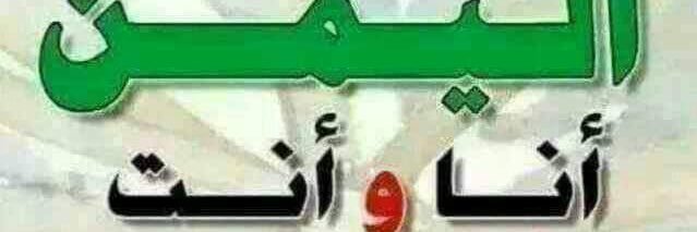 abohashem alzuhri banner