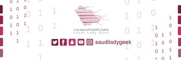 saudiladygeek Profile Banner