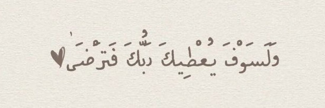 روينه وليد عزيز الرحمن banner