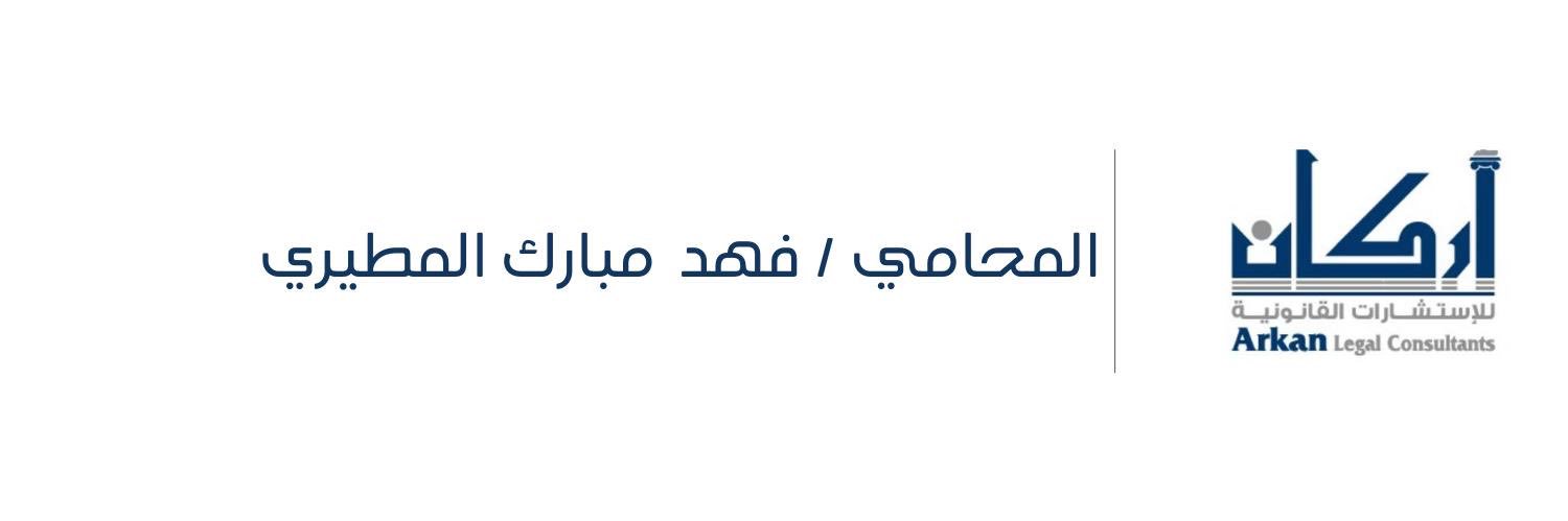 fahadmobarak's profile banner image