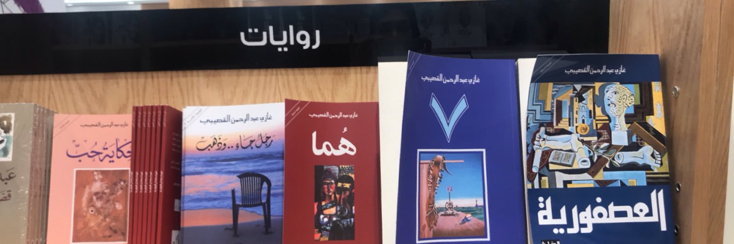 AlaskarNada's profile banner image