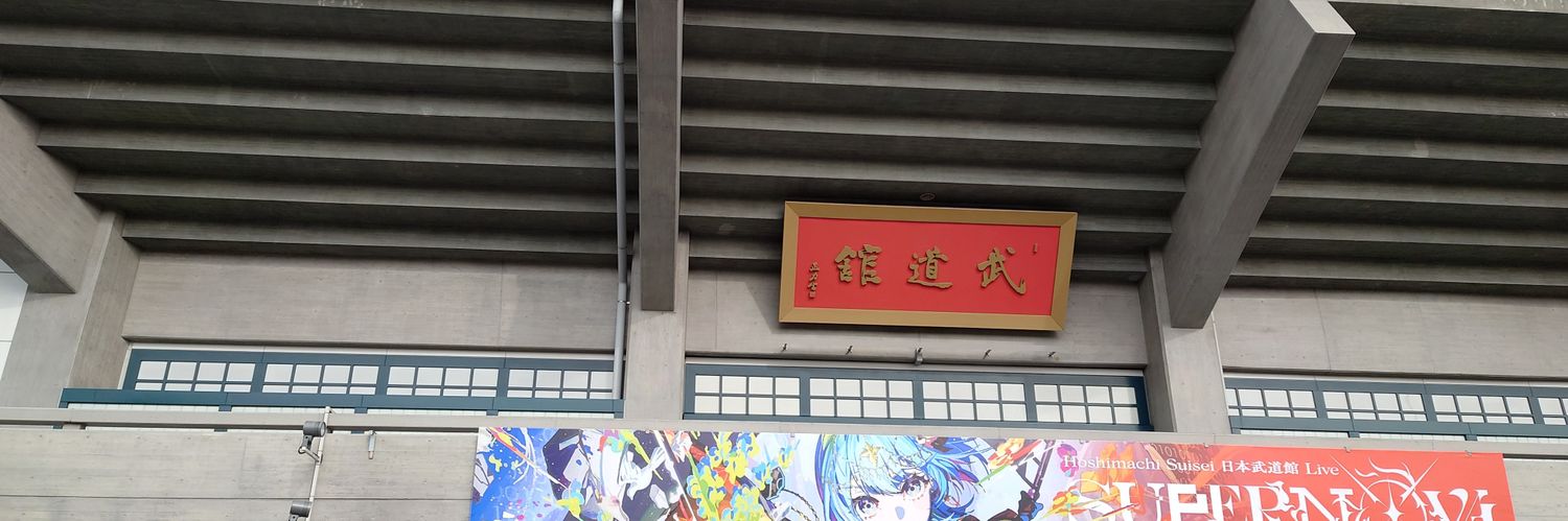 ヒロ＆箱推し☄️ banner