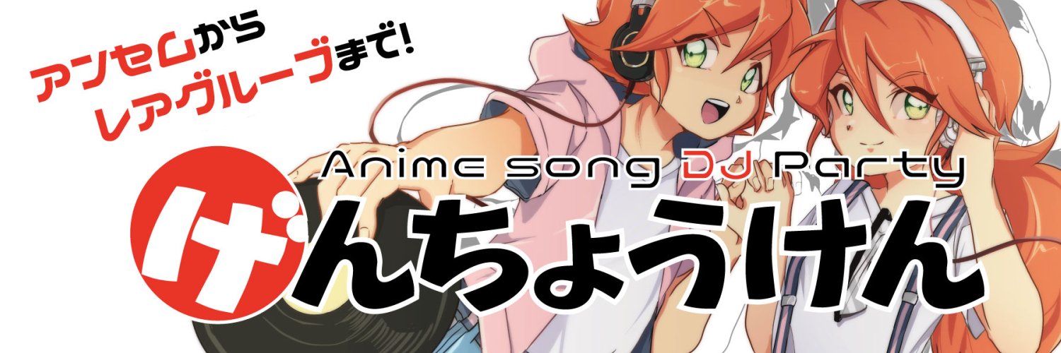genchoken's profile banner image