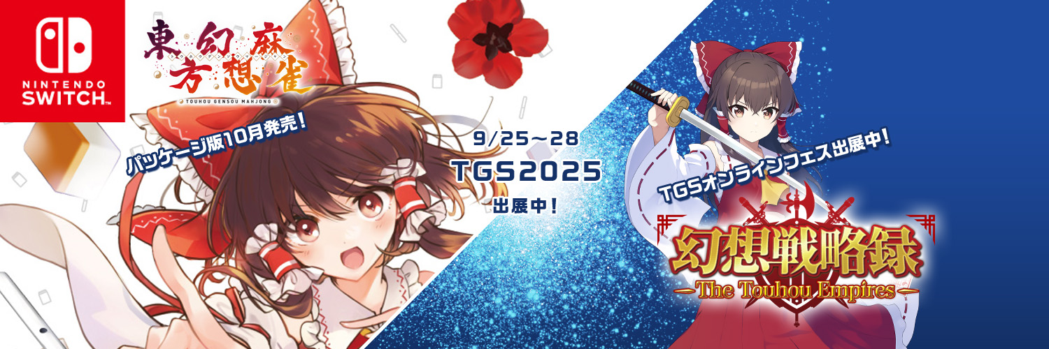 えくす｜5/4 博麗神社例大祭（Play,Doujin!／企業ブース出展） banner