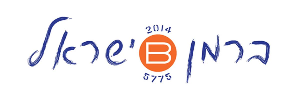 BermanHebrewAcademy banner