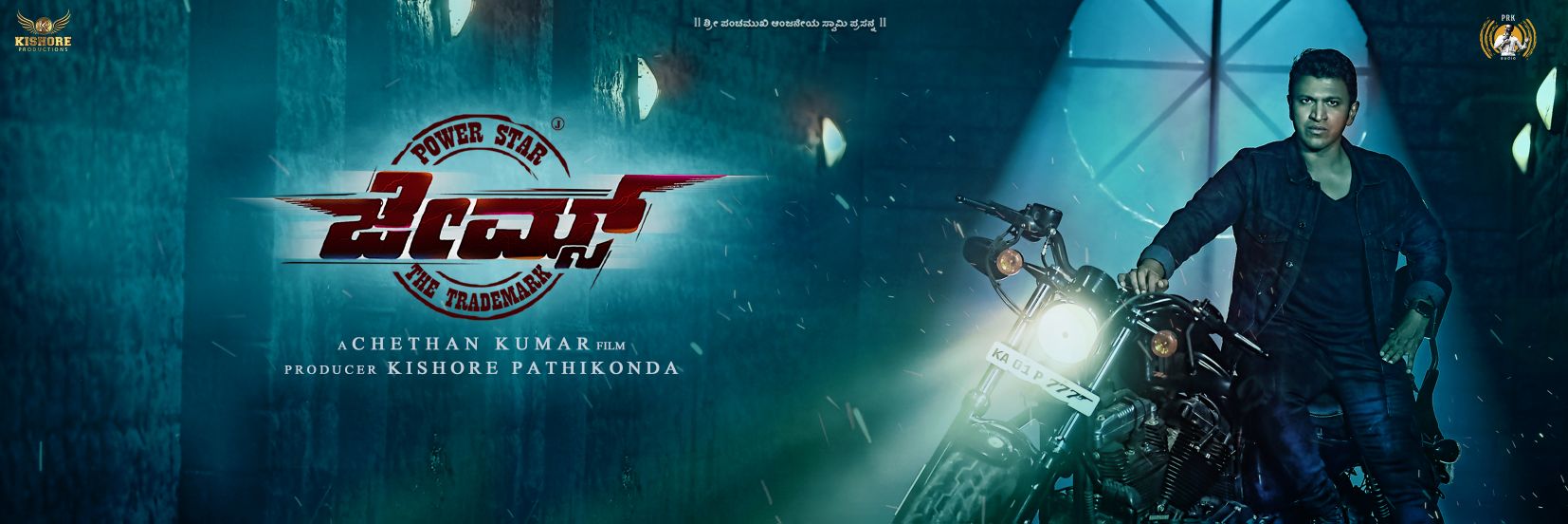 Chethan Kumar banner