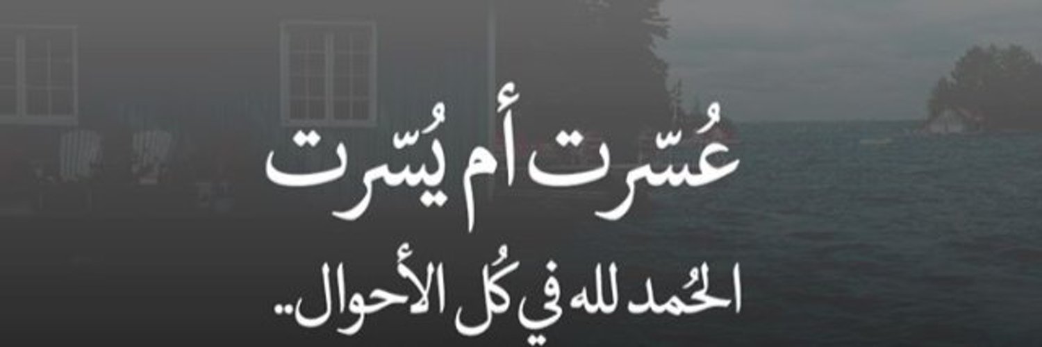 Ibrahimfadll's profile banner image