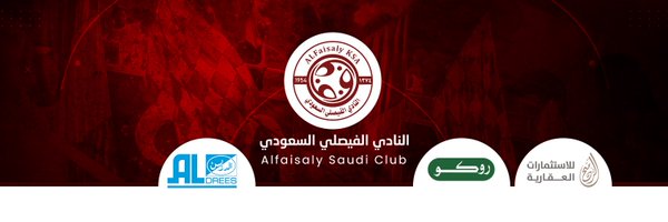 AlFaisaly Profile Banner