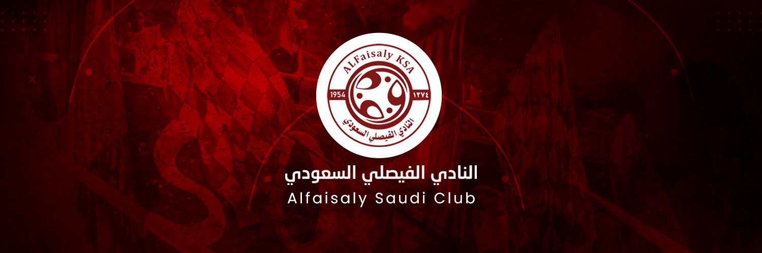 النادي الفيصلي السعودي banner