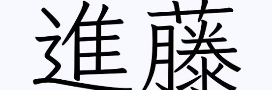ajt614's profile banner image