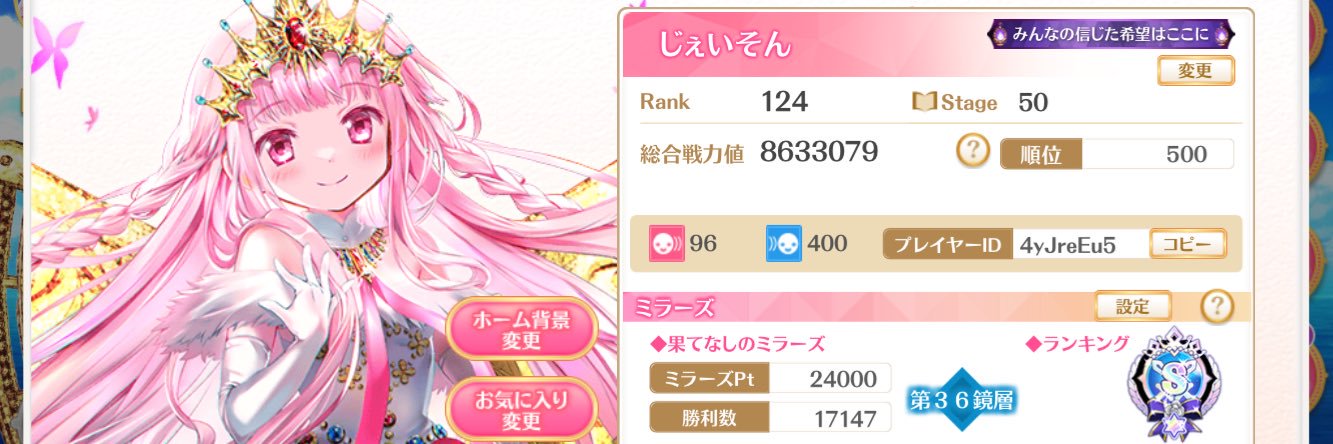 じぇいそん banner