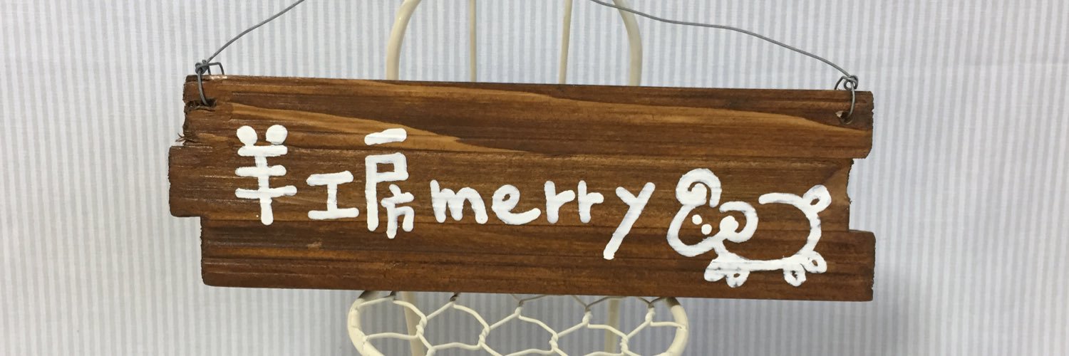 MerryKnit's profile banner image