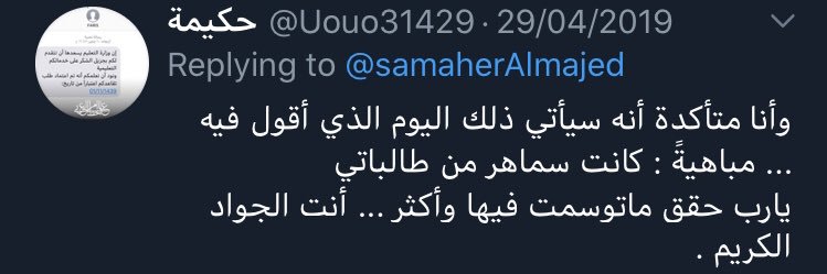 samaherAlmajed's profile banner image