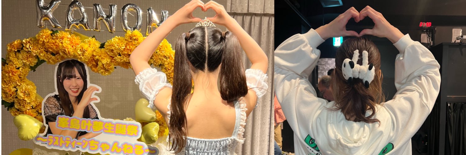 てら風船 banner