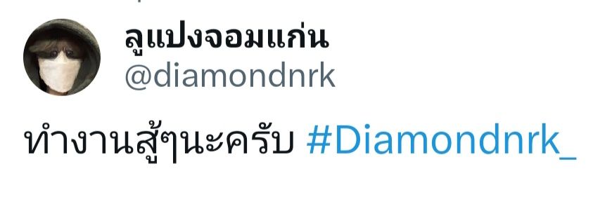 TANGKWA💖น้องไดร์ม่อน banner