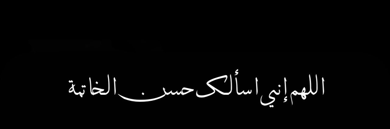 𝕊..🇸🇦 banner