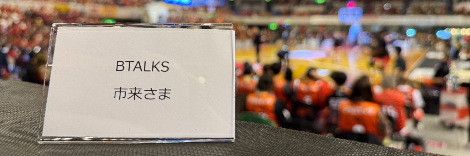 市来 健(BTALKS)｜Takeshi Ichiki banner