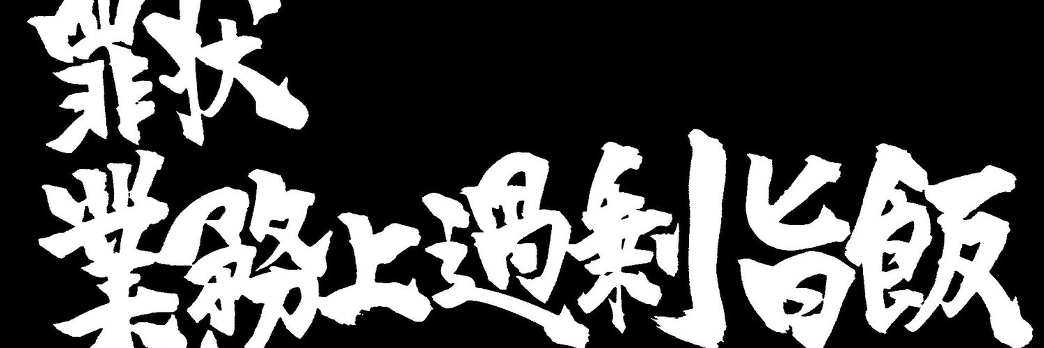 R_konbu's profile banner image