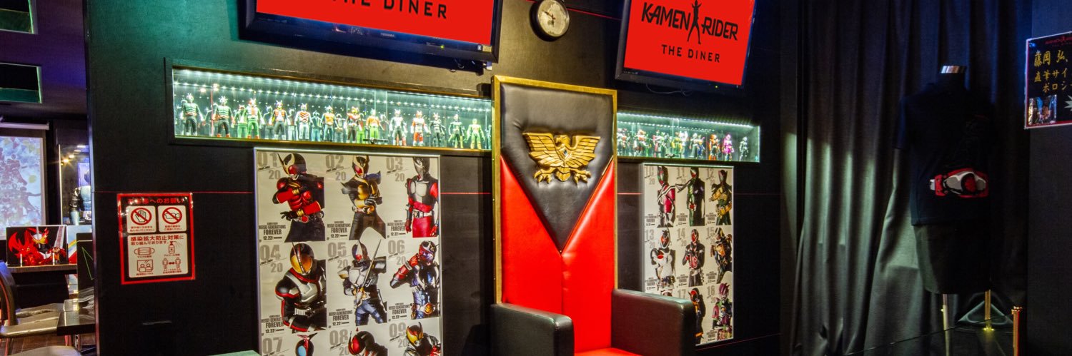 【公式】仮面ライダーザダイナー banner