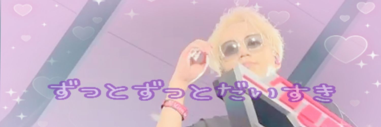 さぁ💍*。💜 banner