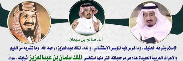 Dr_binsabaan Profile Banner