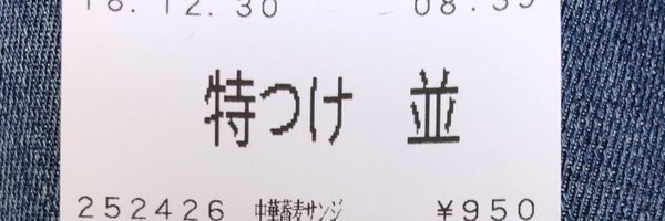 takewana Profile Banner