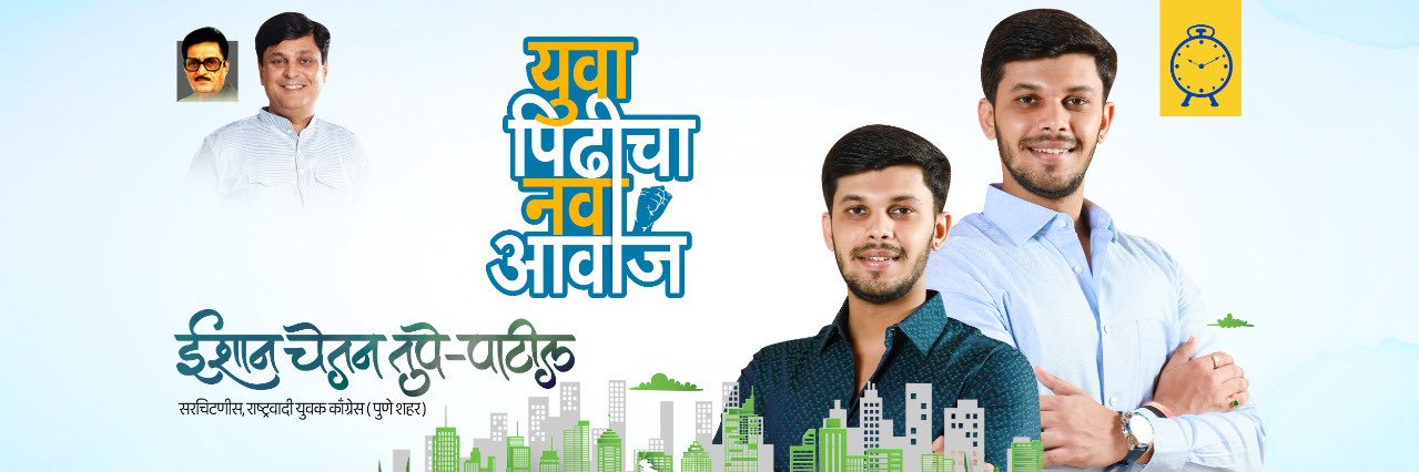 Eshan Chetan Tupe banner