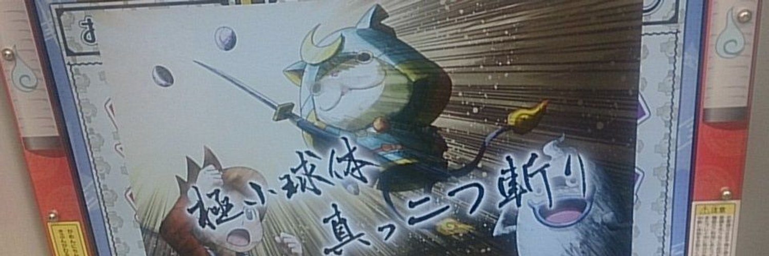 youkaiwachi's profile banner image