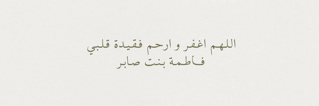 40Emaan's profile banner image