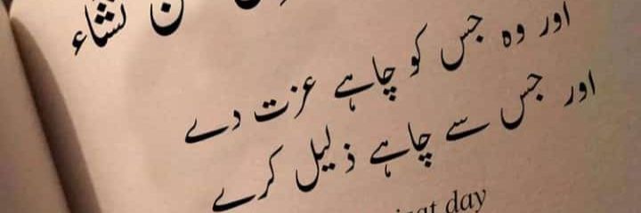 e_muhammadbilal's profile banner image
