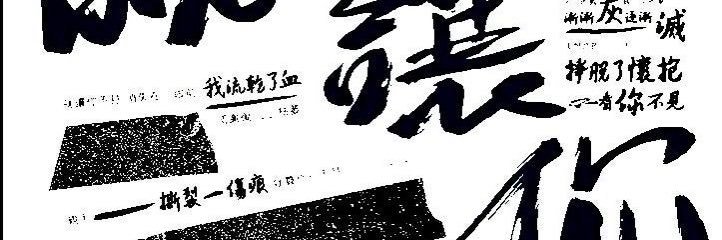 ⁣ ⁣⁣ ⁣ ⁣ ⁣⁣⁣ ⁣⁣ ⁣ ⁣ ⁣⁣ 蘇枋 𝑯͟𝑨͟𝒀͟𝑨͟𝑻͟𝑶. banner