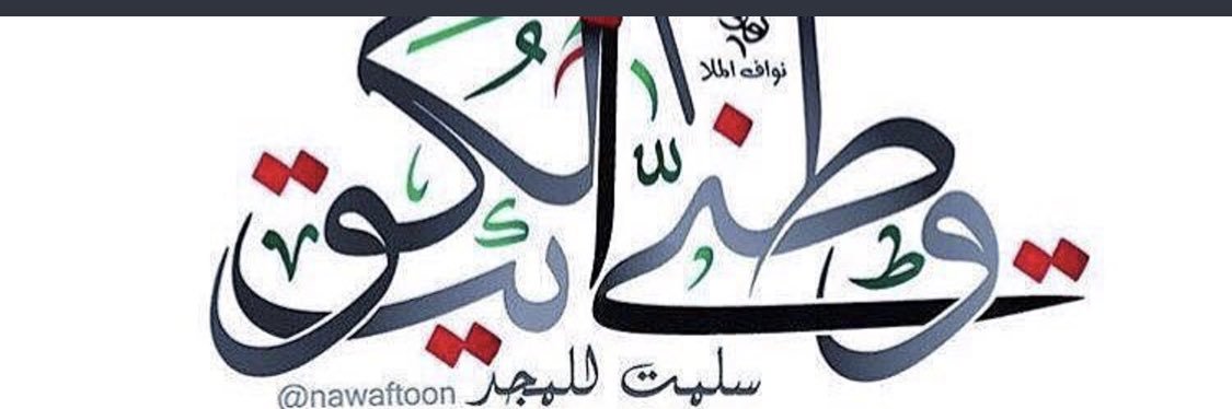Heba_F's profile banner image