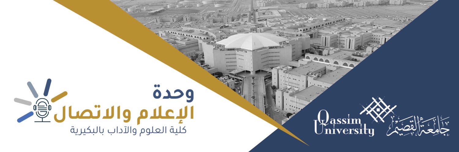 مقر الجامعة فرع البكيرية banner