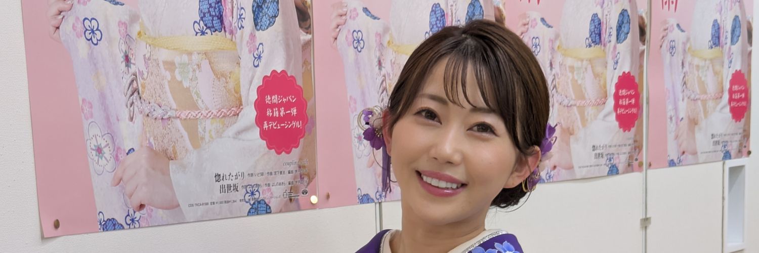 🏮やまひろ🪭 banner