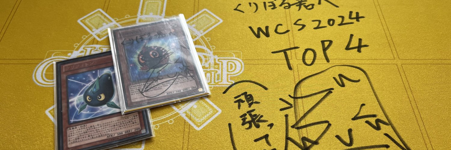 くりぼる banner