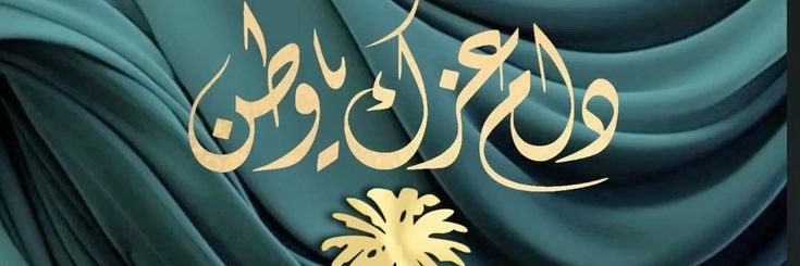 yaser11_2015's profile banner image