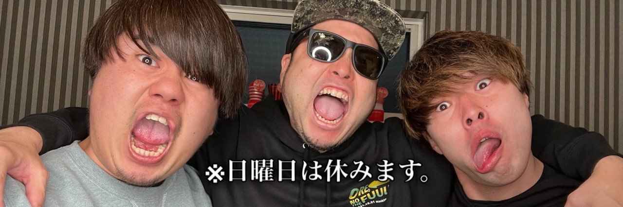 くにー(全力マンキン) banner
