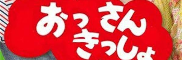 ごりら(53) banner