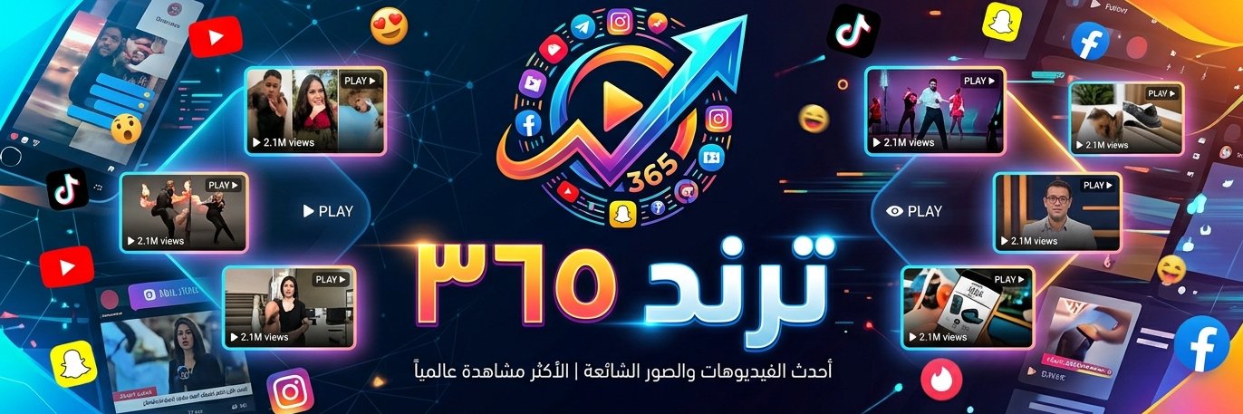 ترند ٣٦٥ banner