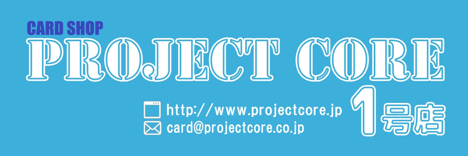 プロジェクトコア1号店/あべの店's banner
