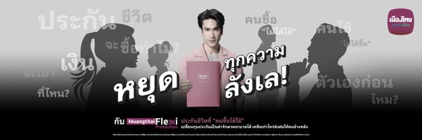MuangThaiLife Profile Banner
