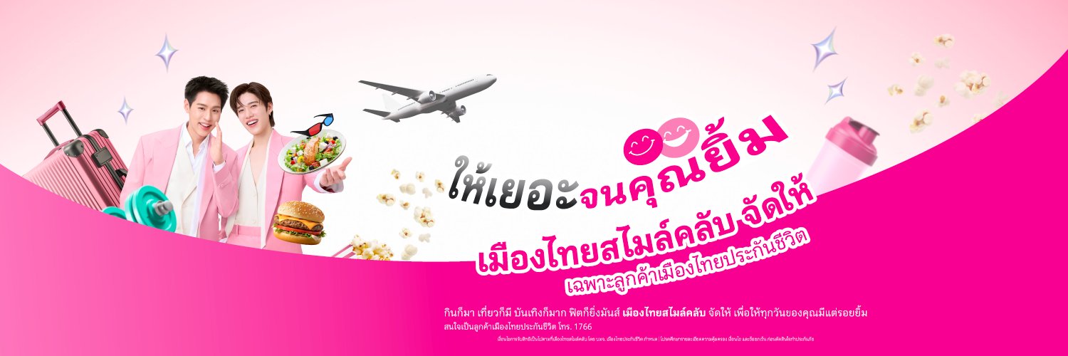 Muang Thai Life 的个人资料封面